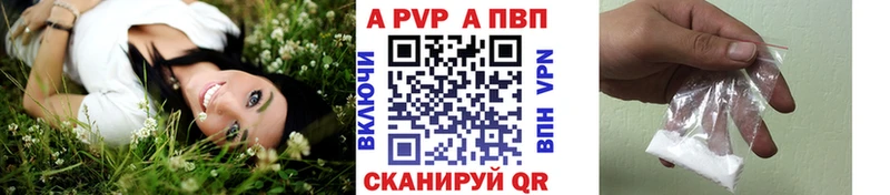 Купить  Мыски  APVP Crystall 