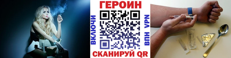 ГЕРОИН белый  Купить закладки  Мыски 