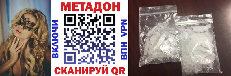 Купить где  Мыски  МЕТАДОН кристалл 